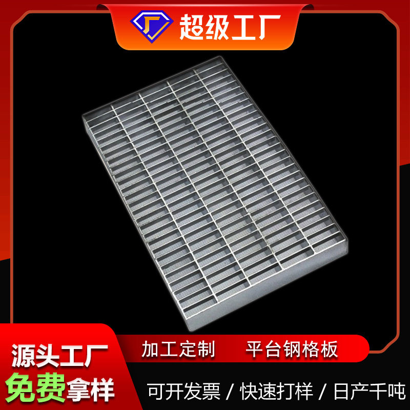 镀锌钢格板平台踏步板船用工业