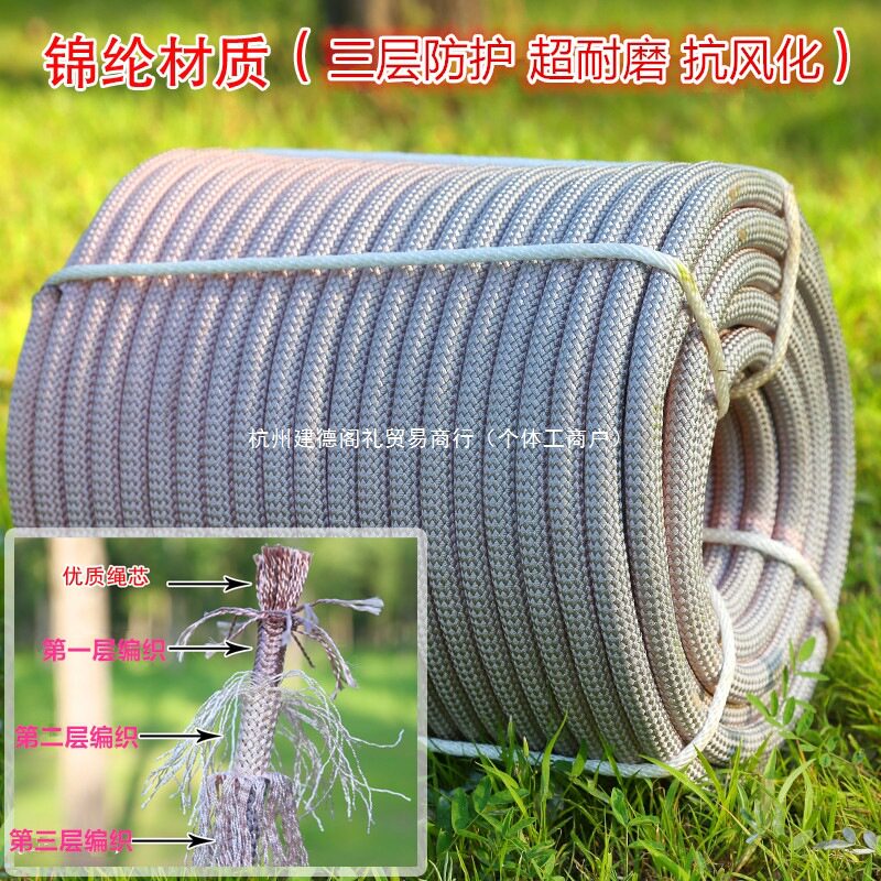 户外高空作业耐磨安全绳套装