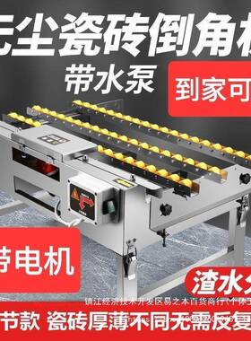 202棠5款瓷砖倒角机自动无尘瓷砖45度切割RRJ倒机全海角倒切割一