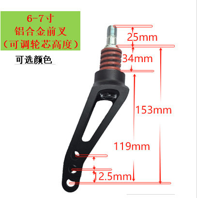 前叉铝合金万向轮前叉轮椅前叉减震前叉万向轮