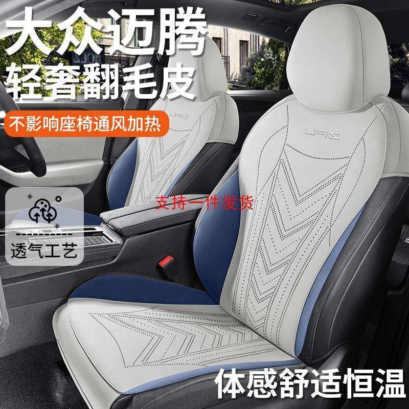 24新款专车专众用大车迈腾马包鞍垫汽坐垫四季通用半透气795汽车,汽车用品/电子/清洗/改装,专车专用座套/座垫,淘宝优惠券,粉丝福利购,淘宝优惠卷