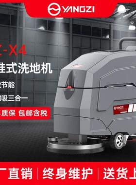 扬子4手式洗地推机电自走商用自966动X擦地机工厂工业超市动拖地