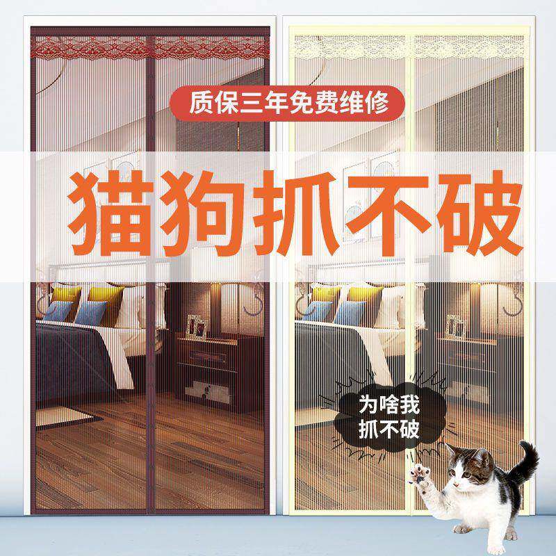 金纱季防蚊门帘刚魔术贴卧室家夏用PDD10234吸隔断磁铁自纱门窗防,居家布艺,门帘,淘宝优惠券,粉丝福利购,淘宝优惠卷