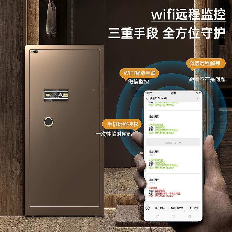 欧奈斯保险柜家用1米/1.指2米/1.5米纹智办保险箱大型能1.0米尊保