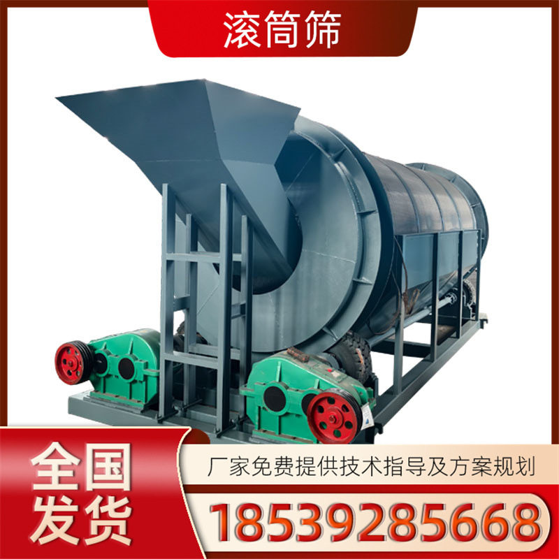 无轴滚筒防堵回转筛分机
