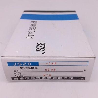 SZ8-AJSJ时Z8-GJSZ8-CXJI原厂无锡明达电器电式间继子电器