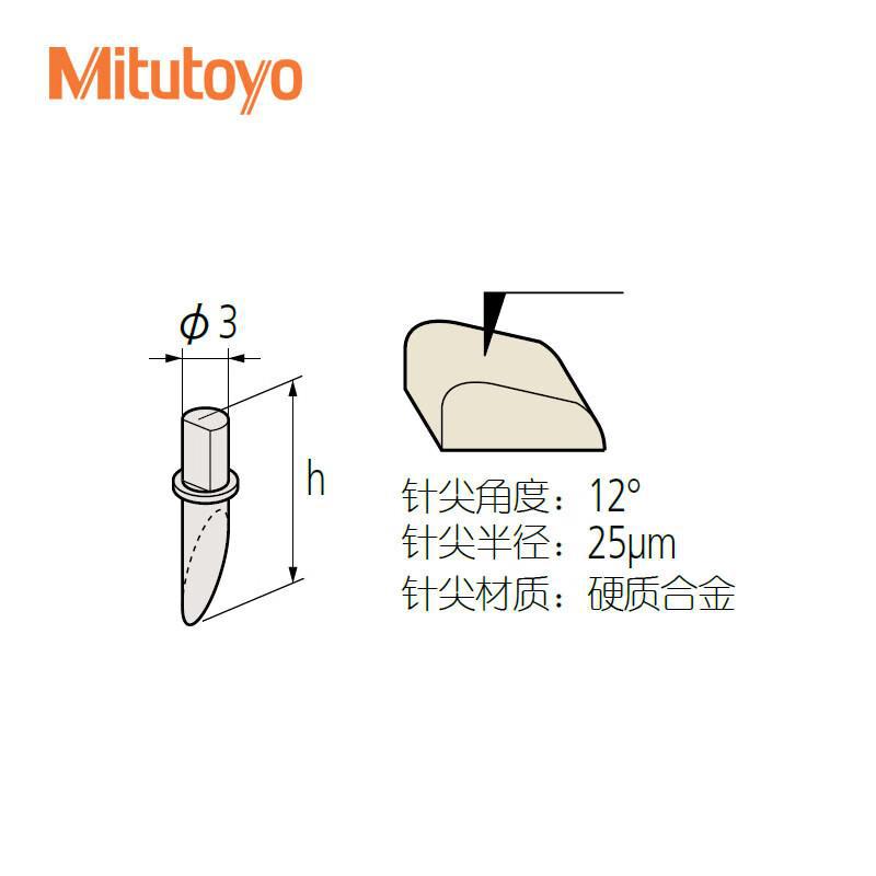 三丰（Mitutoyo）三丰轮廓仪测量装置的测臂和测针选件 354882/H6