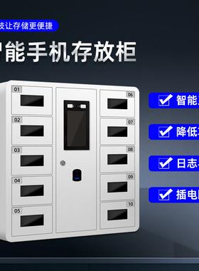 智能机存存放柜BP-SJG00人脸识别手储物柜员12门指纹寄柜班排手机