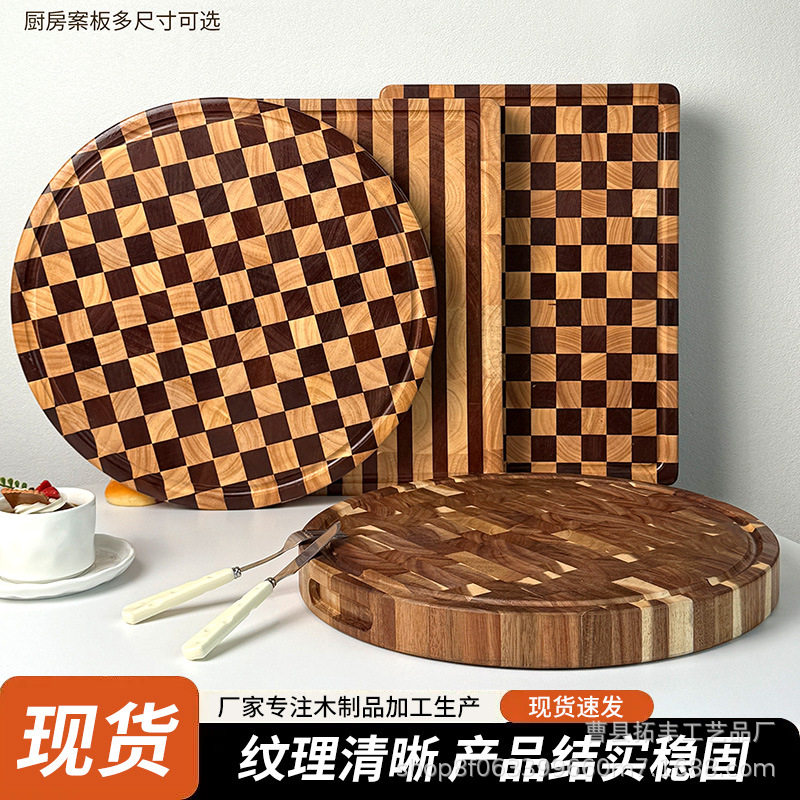 现货木制棋盘格菜板双面切菜板带把手厨房切肉切水果案板西餐砧板