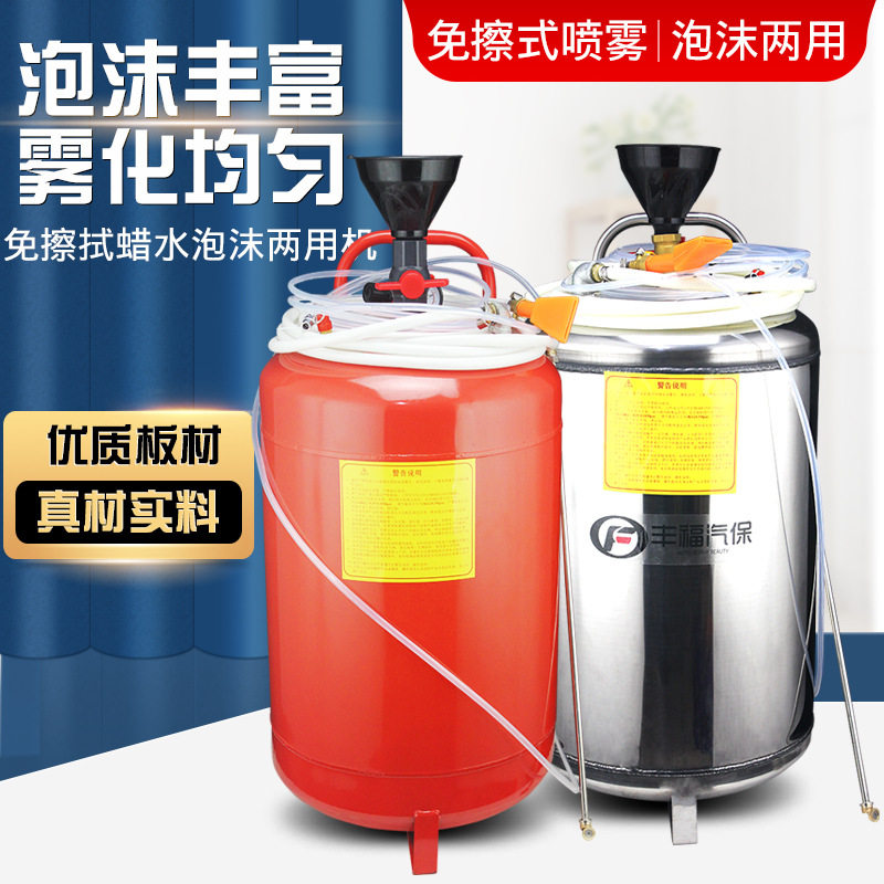 气动80L加厚不锈钢免擦洗车泡沫