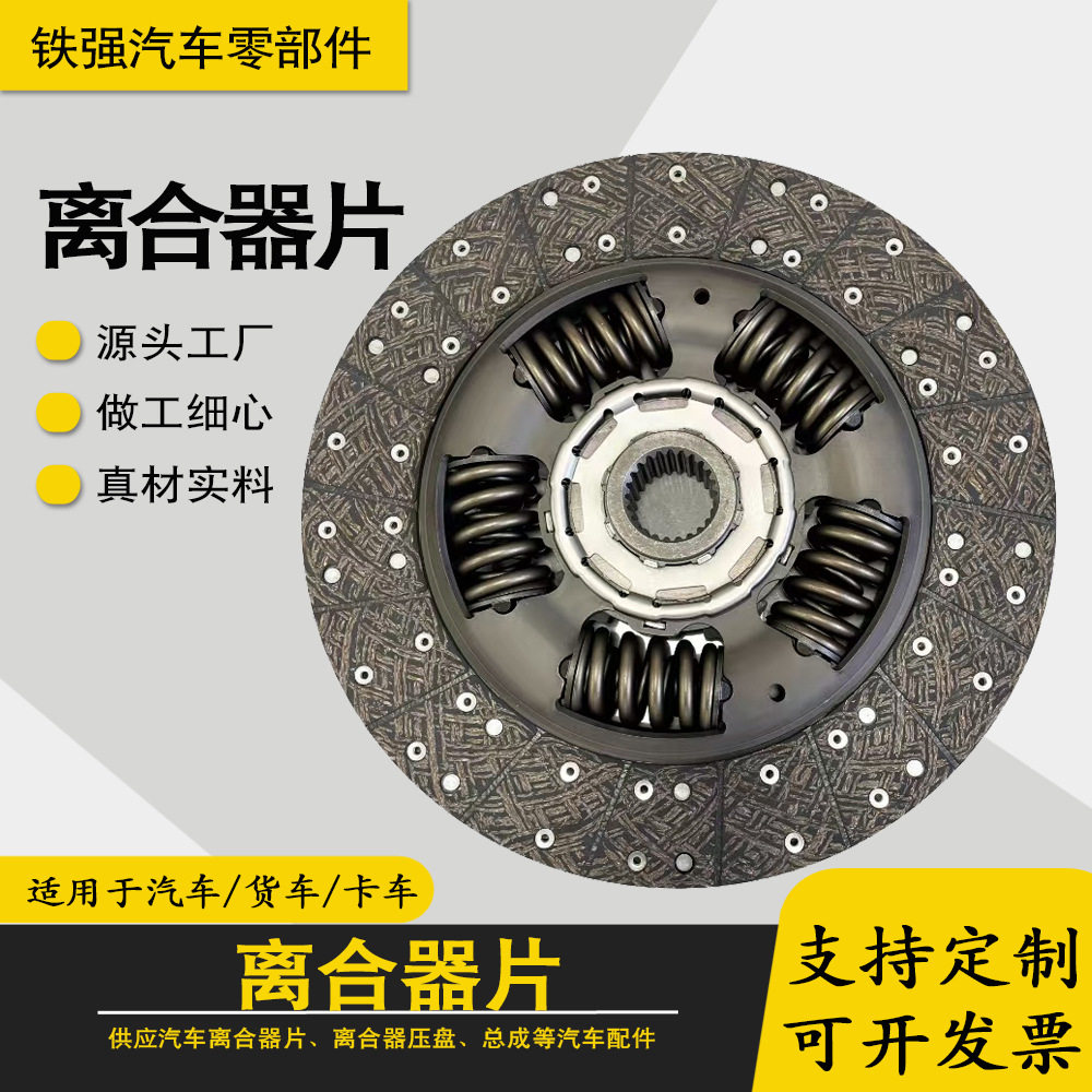依维柯用汽车离合器片 1878007170 22078244 742207849离合器片