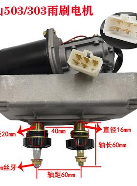 斗山装载机件铲车配直总销51333雨刷电机马达成雨刷臂片雨刮0杆器