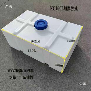 加厚160L200l500L4367式 00L卧塑料柴水油桶清箱户外长方形储水罐