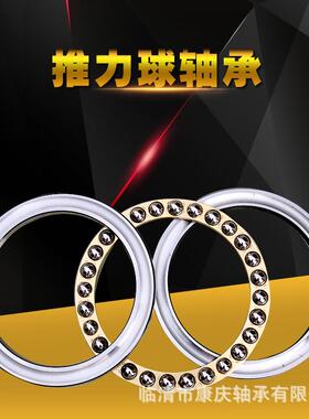推力球轴承5122CZO02M平面推力八类轴轴承承压力轴承轴承820M