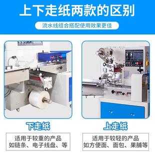 欧得乐全动枕式包装机可用自多于面式条面饼713PLC功能智能枕包装