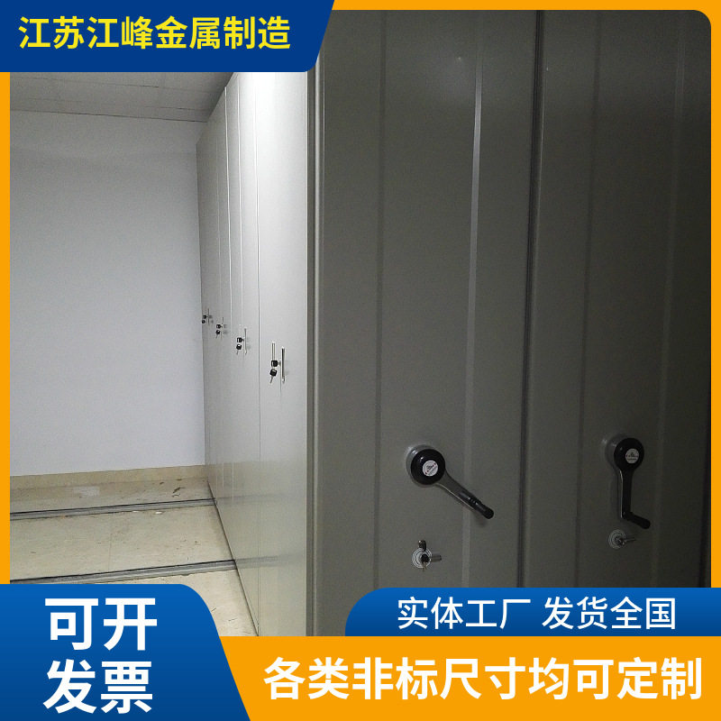 江峰财务会计凭证手摇移动柜