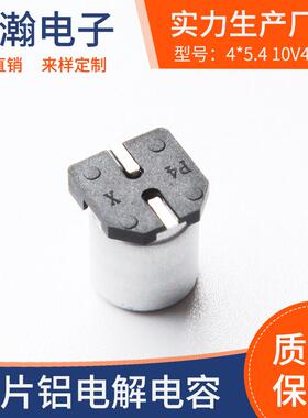 汽车电子M用SD贴片铝电解电容4有ZMJ*5.410V47UF性低阻电极容器现
