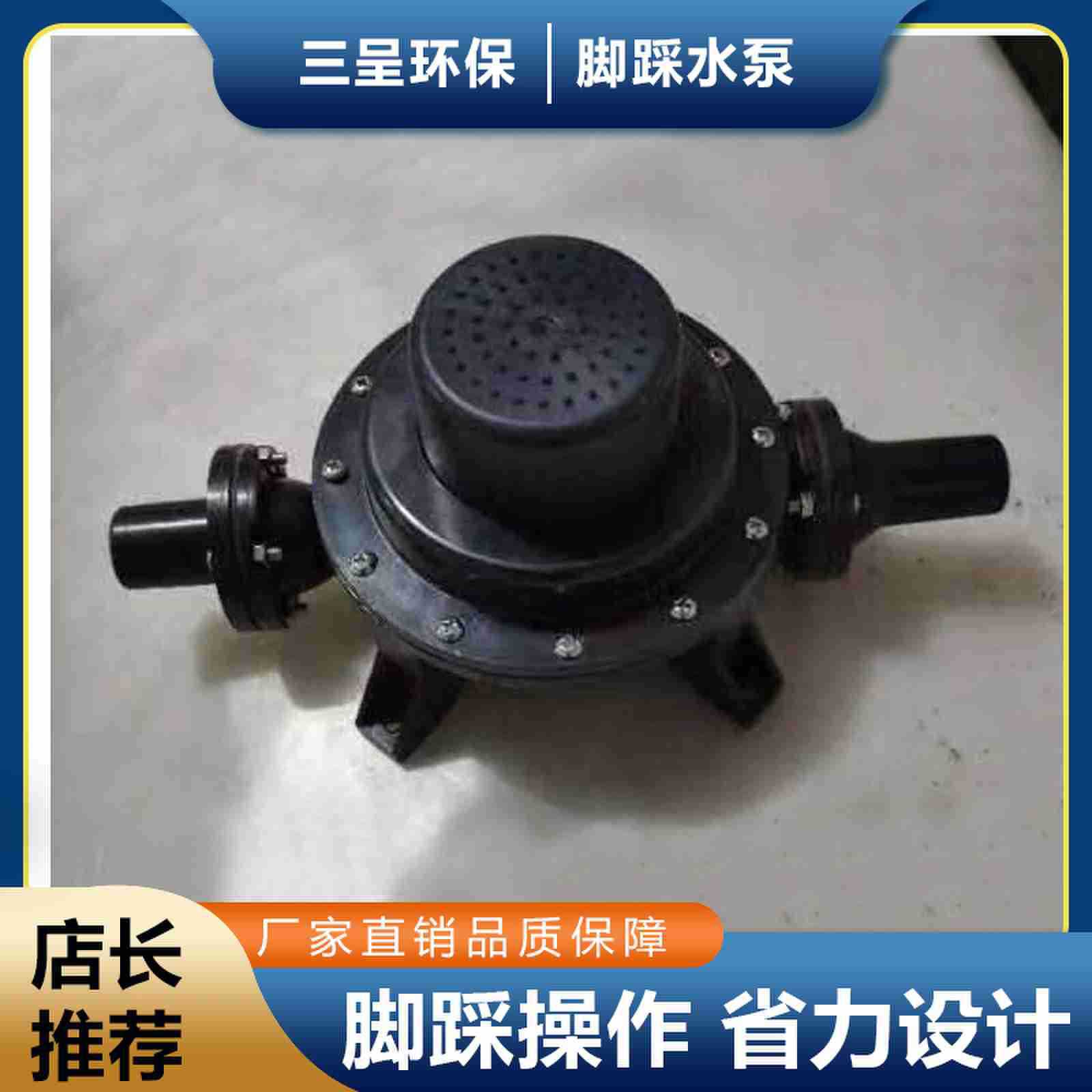 移动厕所脚踏水泵双头连接