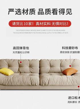 奶油布艺发客小沙户型简约NUS现代轻奢科厅技布艺家用直排风云朵