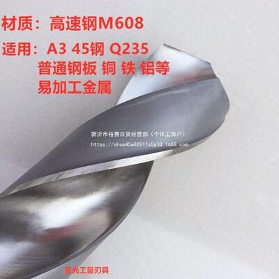 哈尔滨高速钢打孔锥柄麻花大钻头323334--钻40-42-45-4-6-4648JVN