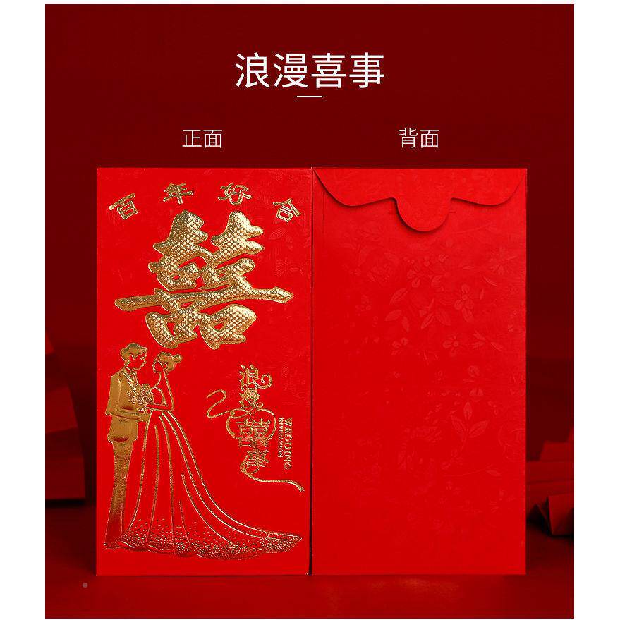 厂价直包销永吉红婚庆红包寿庆红包利事烫金硬卡封单人情本礼请柬