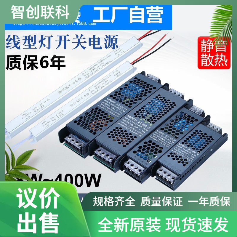 明纬LED超薄灯带开关电源