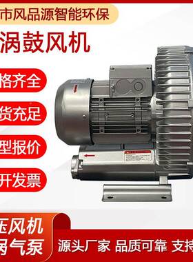 2HB30H3风65高压风养机漩涡气泵设备配套雕刻吸650附真空泵殖曝气