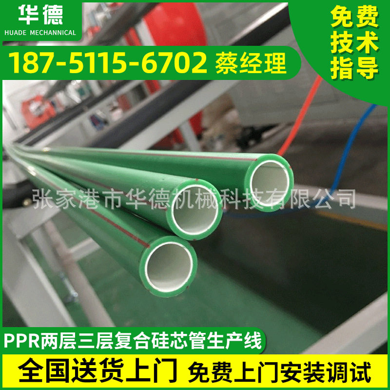 PPR硅芯复合挤出生产线