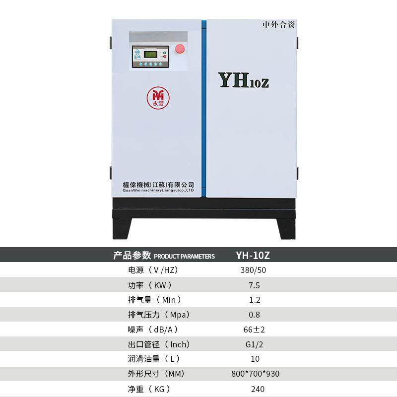 螺压杆式空压压机/7A高价空气缩机报价/永莹高空压机价格