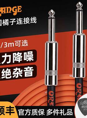 Oran块ge橘子电吉接MTM他连线降噪演出民谣箱音频线单效果器连电