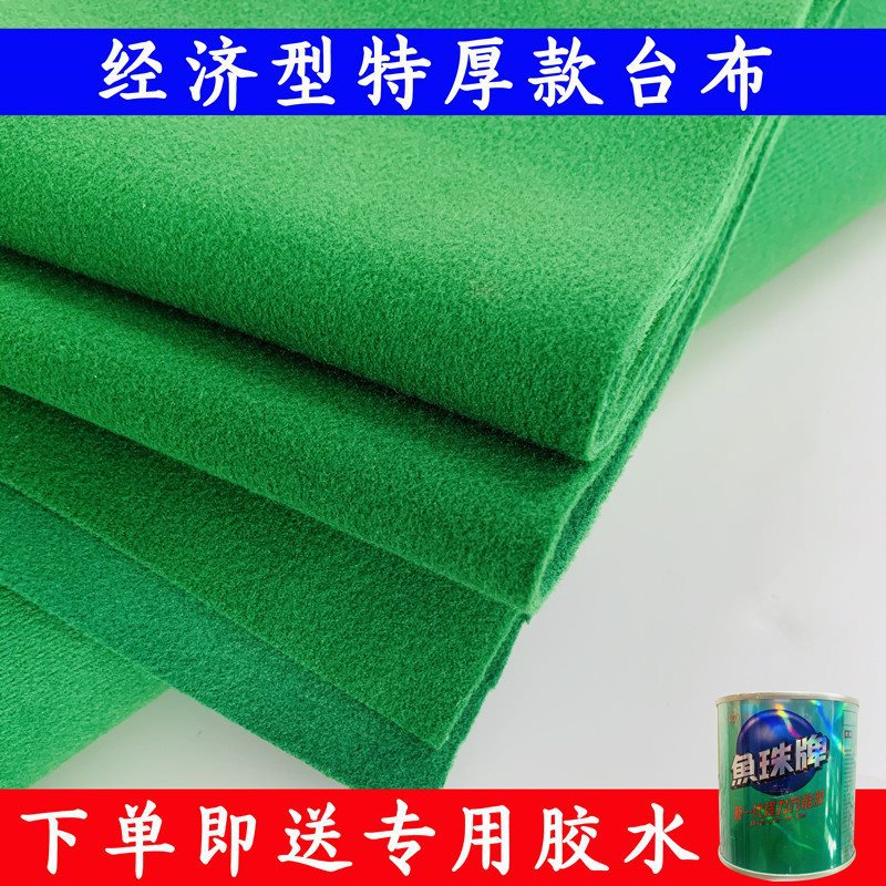 中式台球桌台尼更换台泥助助