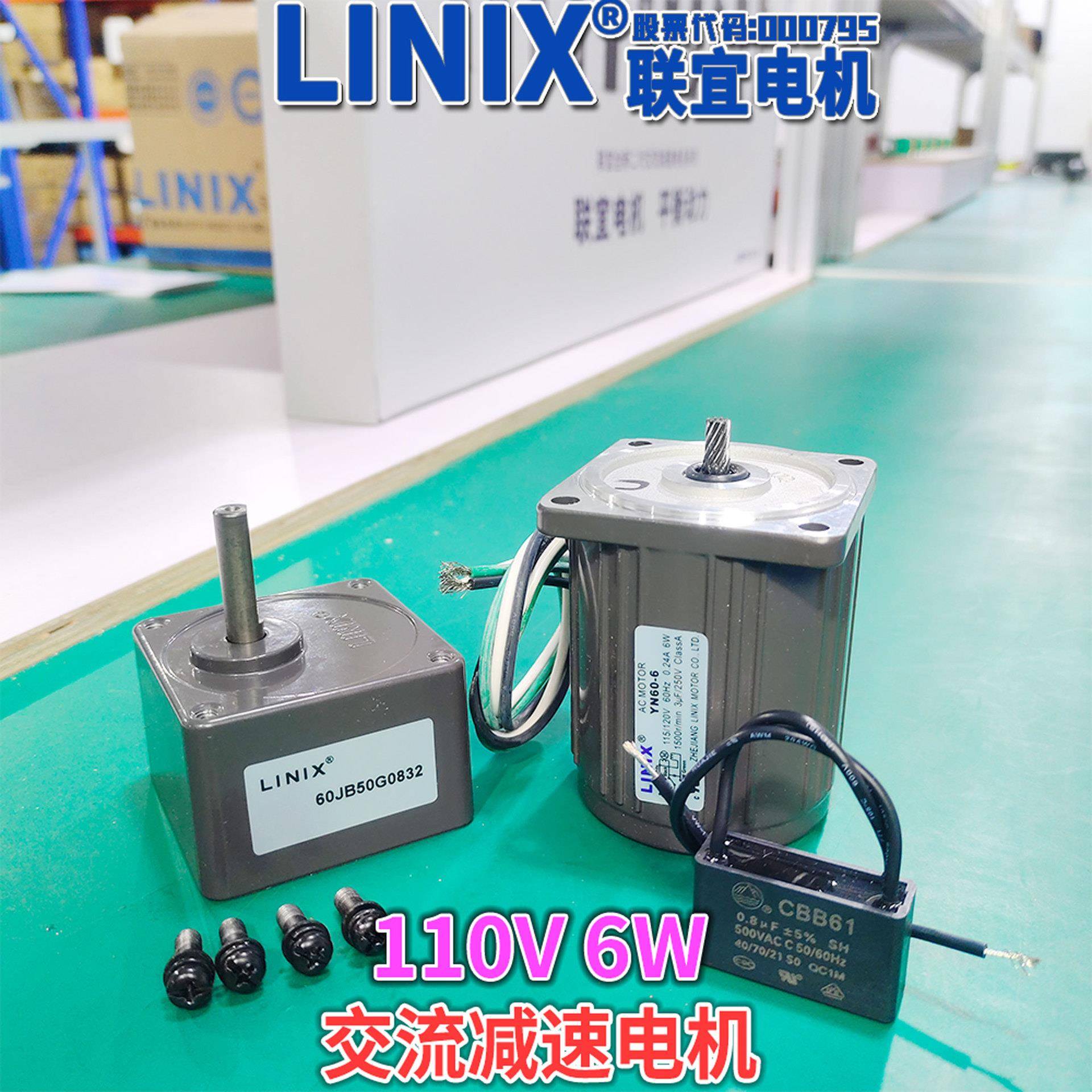 LIRHVNIX联宜YN606C单相转6W调速变速交流机2IK6GN电正反6瓦可-调