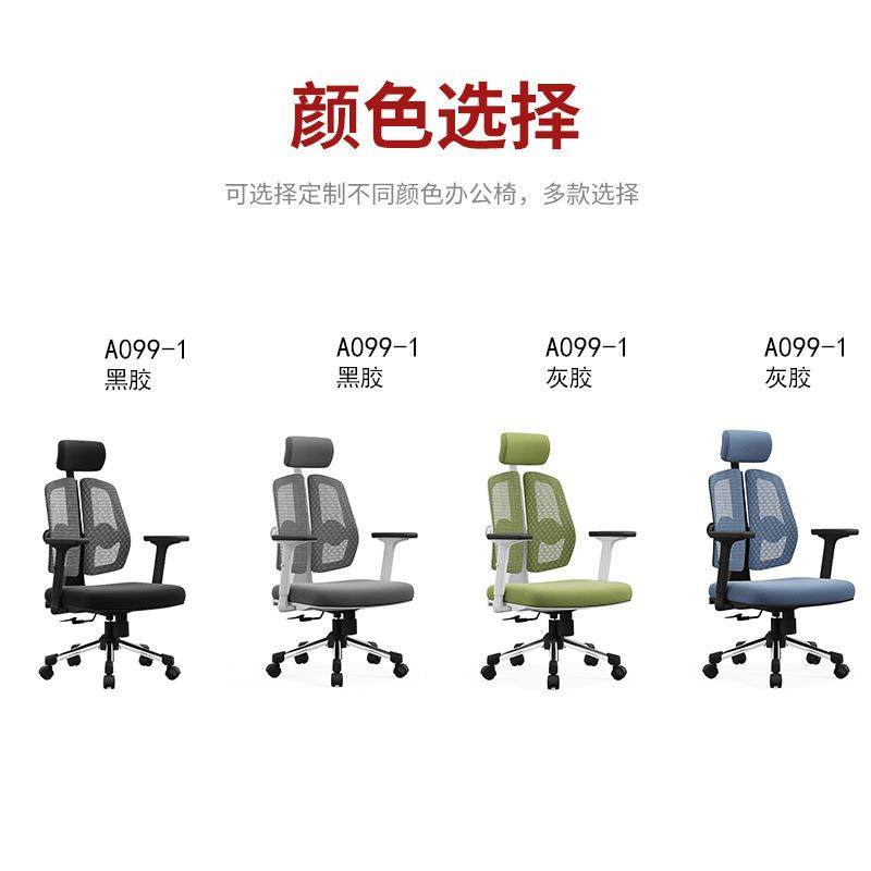 A099-1人体工椅电脑椅家学用舒适座久坐办公椅升降护靠背可躺电腰