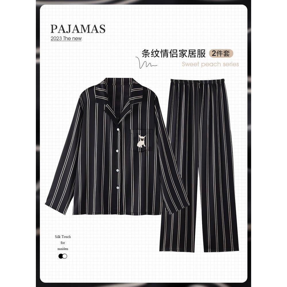 高级感情侣睡衣女春秋季冰丝短袖长裤套装丝绸薄款条纹家居服男