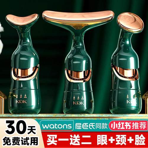 【一仪三体】美容仪器导入家用脸部法令纹提拉紧致面部按摩器眼部