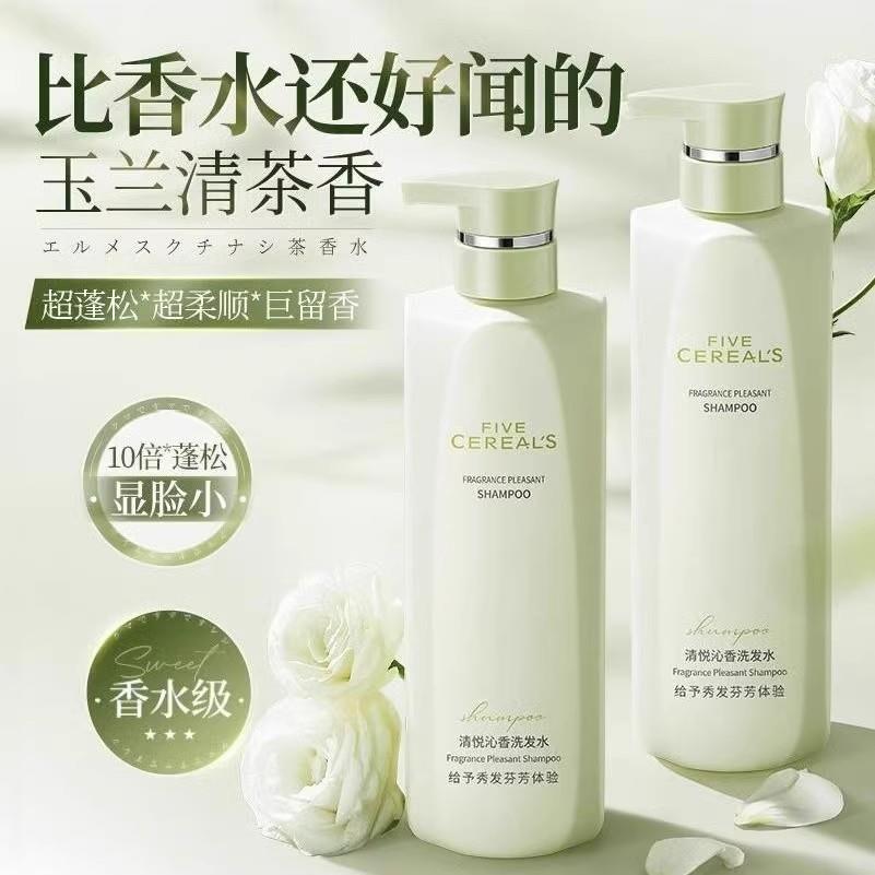 韩方五谷氨基酸去屑洗发水控油蓬松止男女专用去油正品洗头膏露