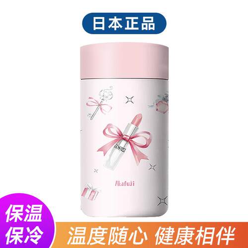 日本正品 Akafuji保温杯钛材质280ml高保温保冷咖啡杯女士赤富士