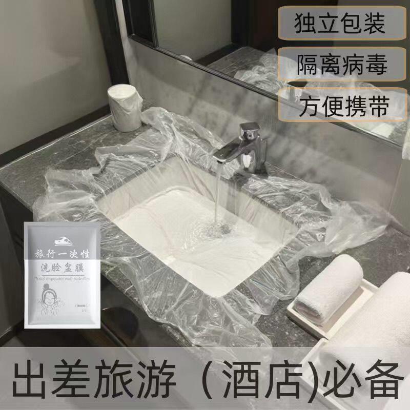 【限时立减】旅行一次性隔脏膜酒店出差用品便携塑料薄膜多功能HP