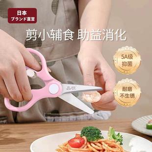 日本品质宝宝副食品剪刀不锈钢工具套组婴儿剪食物面 面条肉