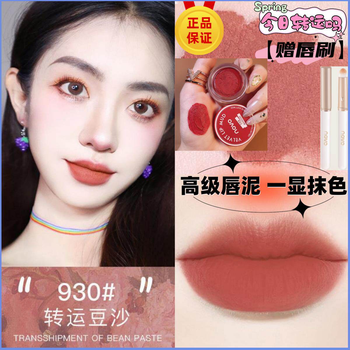2025年转运果冻罐装唇泥唇釉丝绒哑光口红显白女素颜不沾杯不掉色