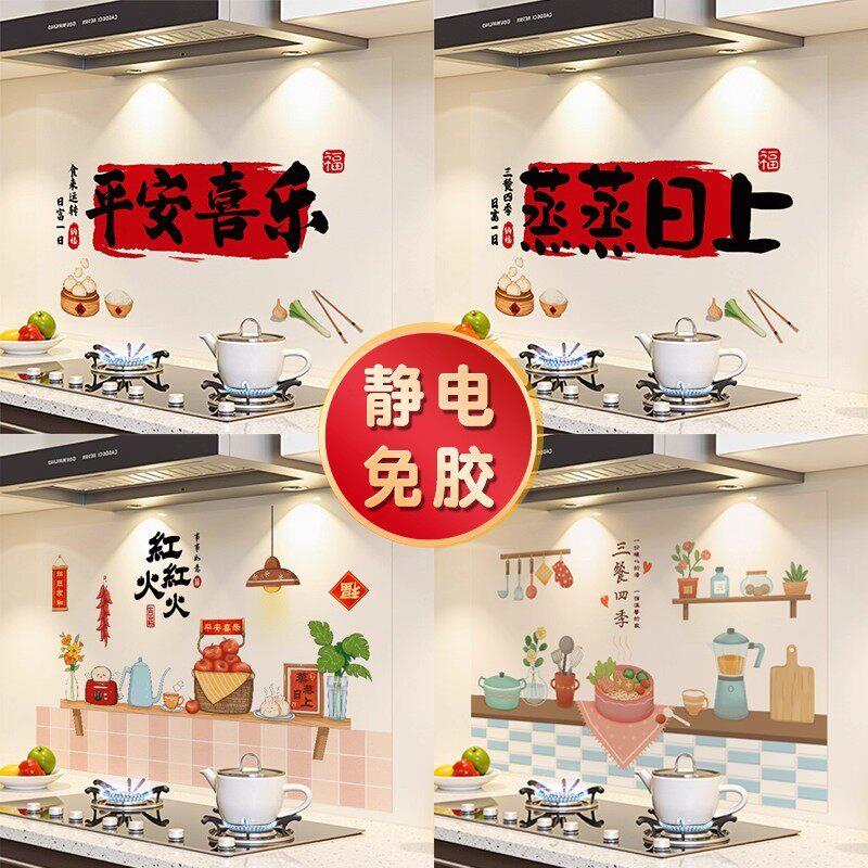 厨房防油贴纸静电贴耐高温防水免胶墙贴画瓷砖油烟机灶台墙面墙纸