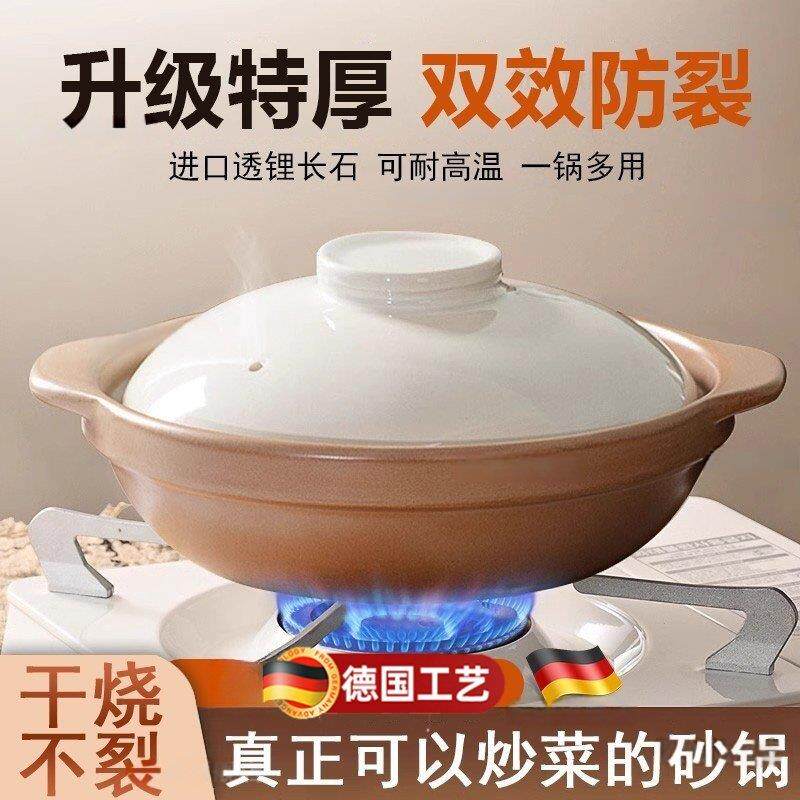 德国特厚陶瓷砂锅可炒菜的锅耐高温干烧不裂大容量燃气煤气灶专用