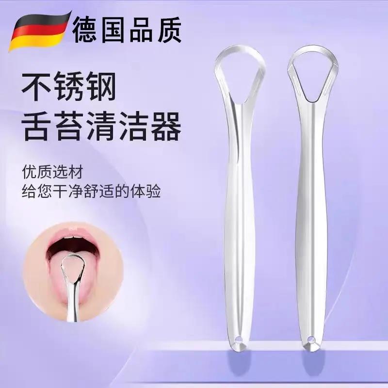 【下单立减50】不锈钢刮舌苔器舌苔刷成人清洁器口腔清洁工具-G