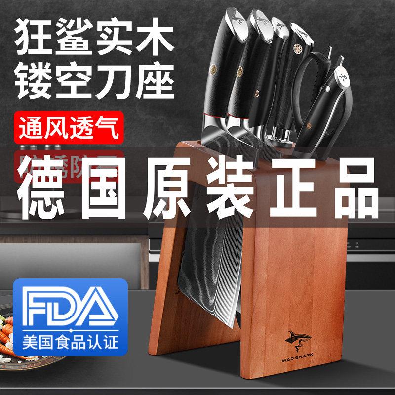 狂鲨德国进口橡胶木刀座厨房刀具收纳多功能菜刀置物架子防霉刀架
