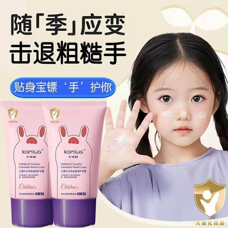 卡咪蛙儿童金盏花护手霜保湿滋润防干燥防干裂改善粗糙官方正品