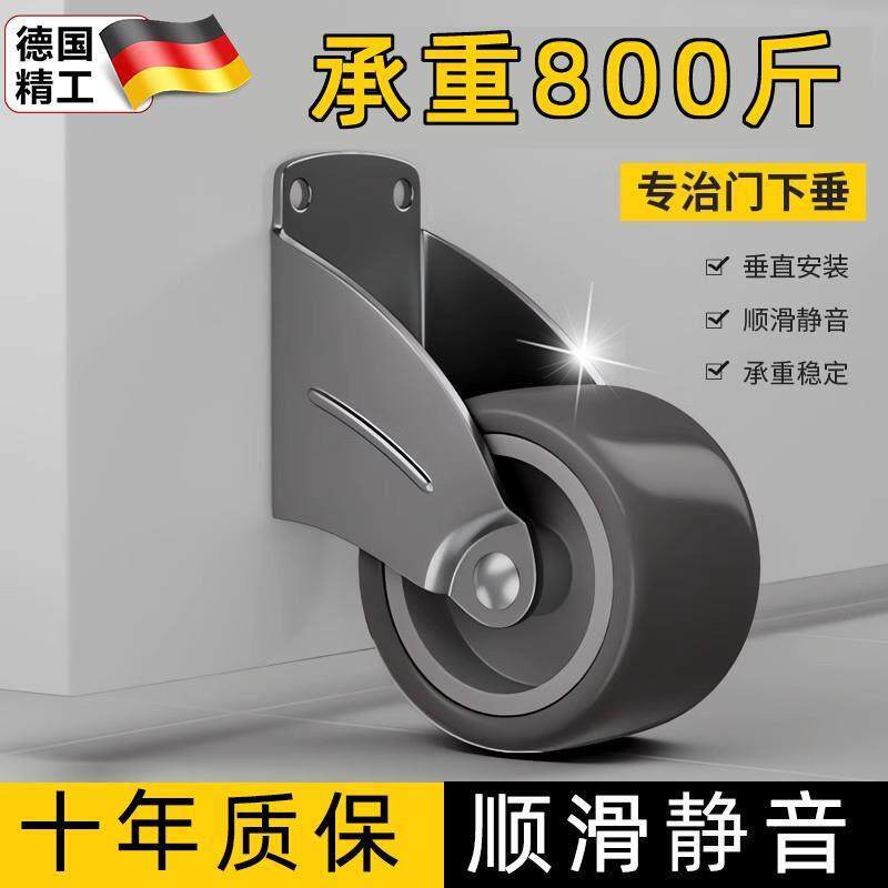 德国门下垂支撑轮滑轮提门神器防下沉平移门轨道静音家具承重耐磨