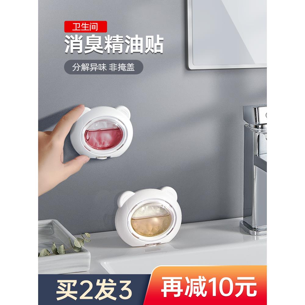 日本厕所除臭卫生间香薰空气清新剂室内除味家用消臭熊