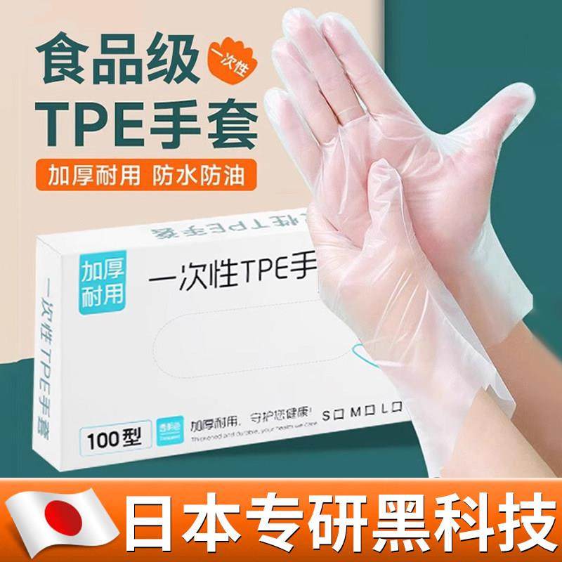 一次性洗碗手套清洁家务厨房耐用加长TPE乳胶丁腈洗衣服贴手加厚,家庭/个人清洁工具,常规家务手套,淘宝优惠券,粉丝福利购,淘宝优惠卷