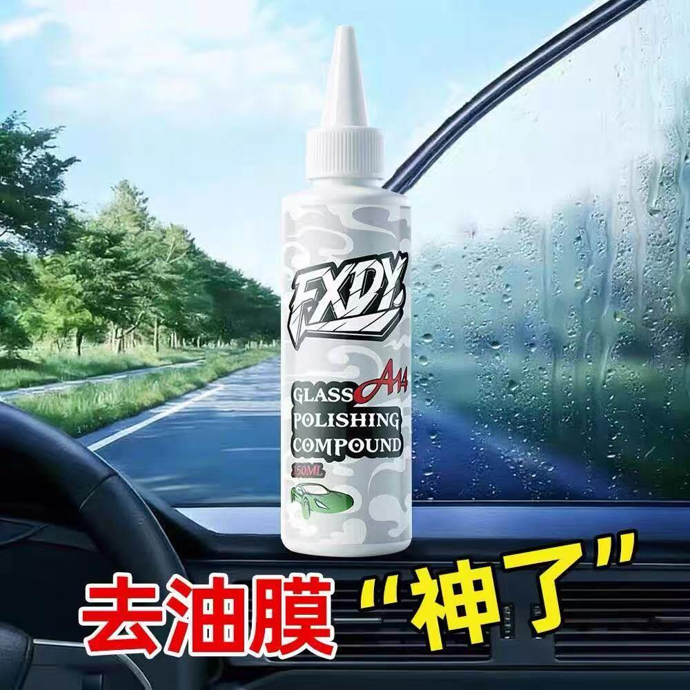 汽车玻璃抛光粉升级氧化钟去油膜镀膜水垢轻微划痕抛光液清洁剂