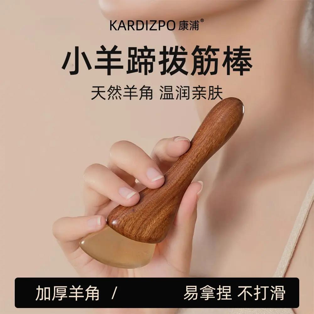 【下单立减50】小羊蹄眼部按摩棒紫光檀羊角面部拨筋棒脸部通用